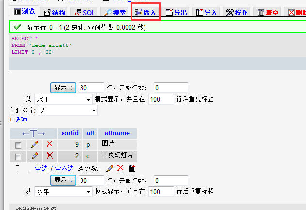 ç»æ¢¦ DeDeCMS æ·»å èªå®ä¹å±æ§çæ¹æ³(å¾ææç¨)