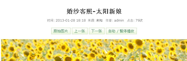 ç»æ¢¦dedecmså¾çéåé¡µæ é¢æ¾ç¤ºä¸ºæ³¨éä¿¡æ¯çæ¹æ³