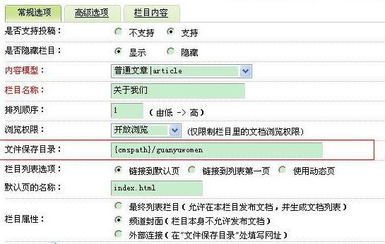 ç»æ¢¦DedeCmsç½ç«åé¨SEOè¯¦ç»åæ