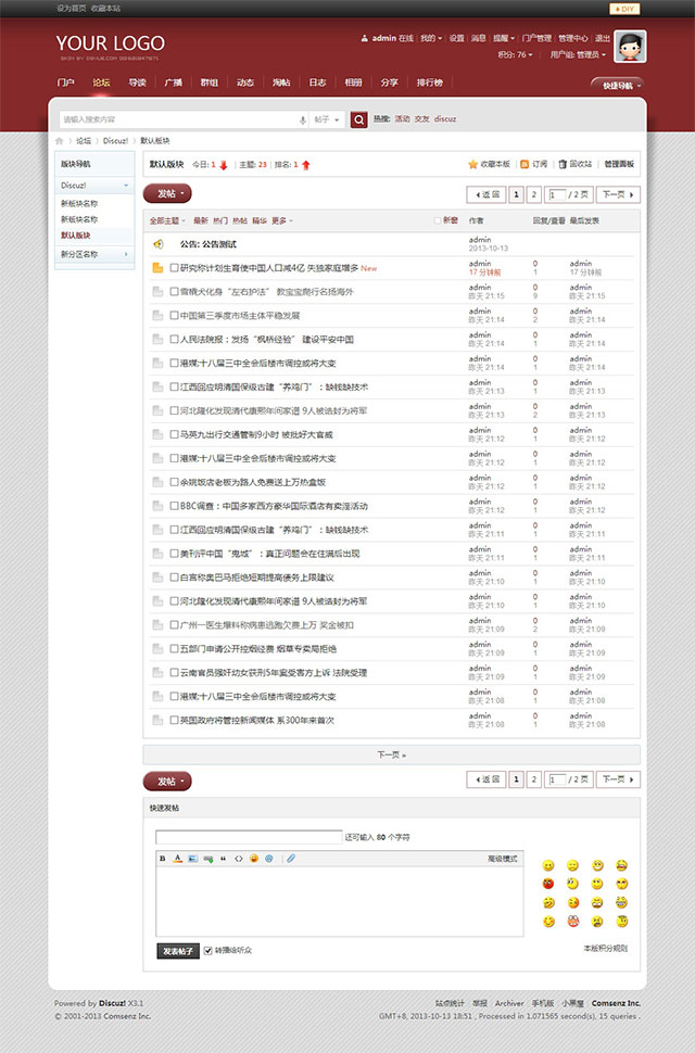 ä»·å¼99åç æ¸¸èçº¢2013 Discuzæ¨¡æ¿è®ºåç