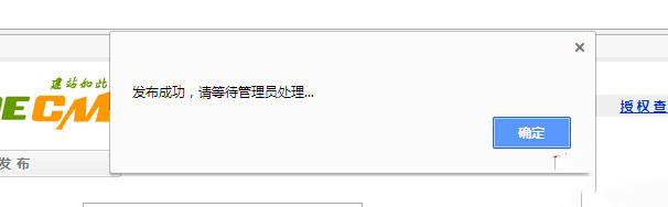 ç»æ¢¦èªå®ä¹è¡¨åæäº¤åçæç¤ºä¿¡æ¯æ¹å¼¹çªæç¤ºå¹¶åçå¨å½åé¡µæ¹æ³