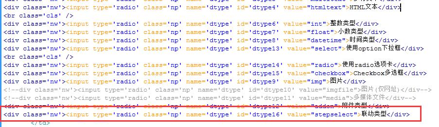 ç»æ¢¦DedeCmsèªå®ä¹è¡¨åä¸­æ²¡æèå¨ç±»åè¿ä¸é¡¹çè§£å³åæ³