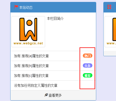 dedecmså¤æ­æç« æ¯å¦æâå¤´æ¡âãâæ¨èâç­å±æ§ï¼ç¶åå ä¸ç¸åºçå°å¾æ ææ å¿