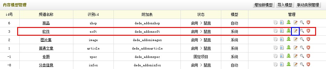 ç»dedecmsè½¯ä»¶åè¡¨é¡µæ·»å ä¸è½½æ¬¡æ°çæ¹æ³