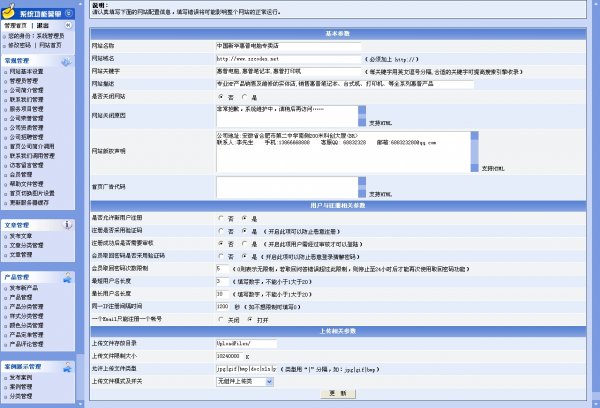 äº§åéå®ç®¡çç³»ç» v8.0åä¸ç ä¼ä¸ç½ç«æºç ç»¿è²é£æ ¼