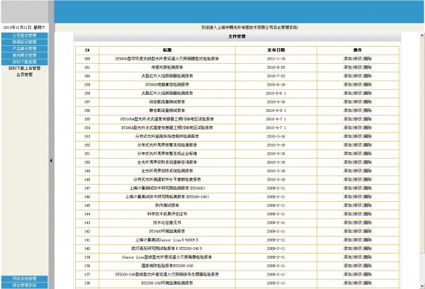 èè²ç½ç»å·¥ç¨ä¼ä¸ç½ç«æºç  åçº¤å®½å¸¦ç½ç«æºç 