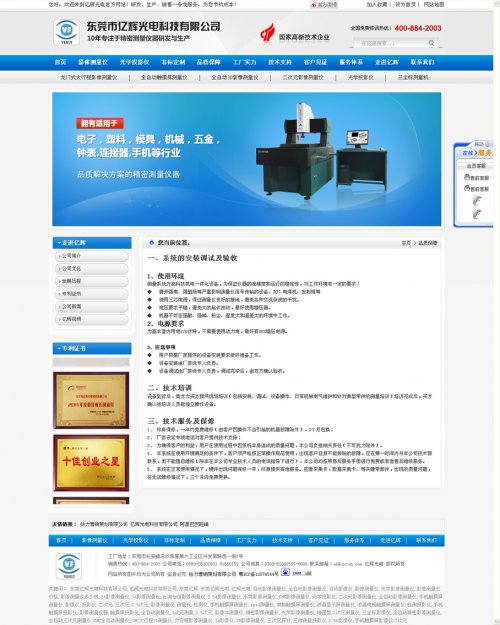 ç»æ¢¦ä¼ä¸ç½ç«æºç  dedecms v5.7 æºçµè®¾å¤dedeæ¨¡ççæhtmlé¡µé¢