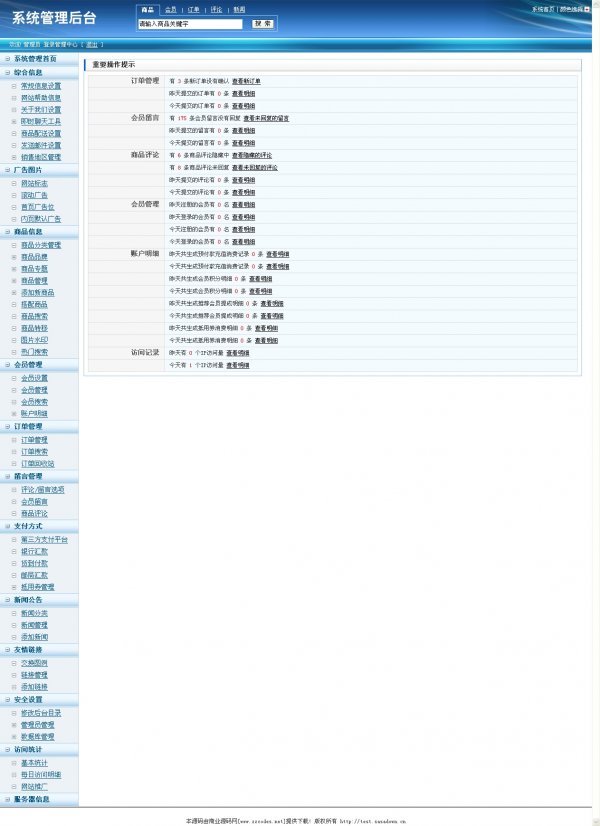 ASPæ°´æååæºç åä¸ç,éå¸¸æ¼äº®,åè½å¼ºå¤§æ´åå¤ç§æ¯ä»æ¥å£