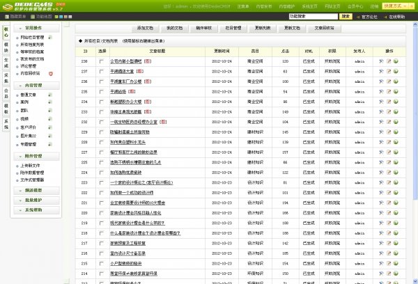 èçè£é¥°å·¥ç¨æéå¬å¸æºç  è£ä¿®å¬å¸æ´ç«æºç  DEDE5.7åæ ¸