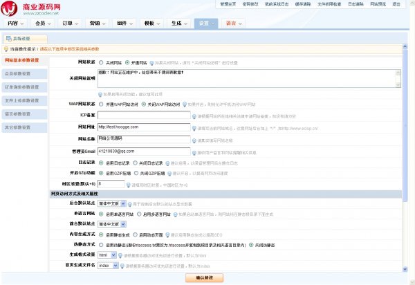 ç²¾åç½ç»å¬å¸æºç ,SEOå¼ºå¤§,çº¢è²å¤§æ°,ææCMSåæ ¸,PHP,MYSQL