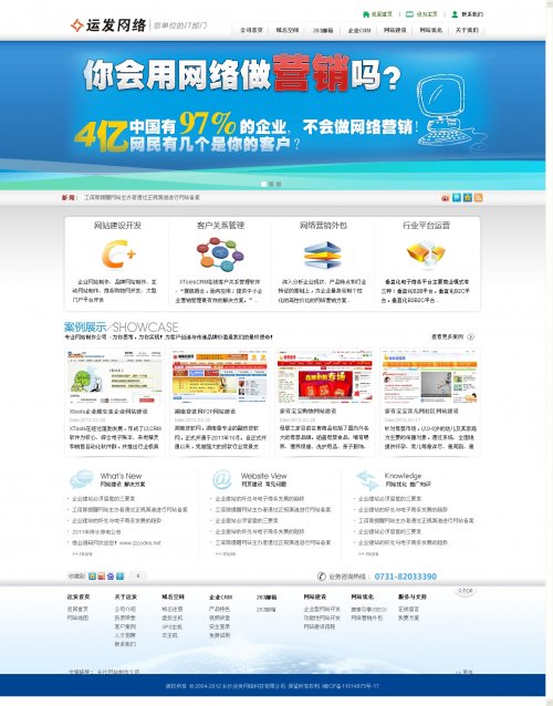 æ¹åæç½ç»å¬å¸æºä»£ç  ASPCMSç§æä¼ä¸ç½ç«æºç 