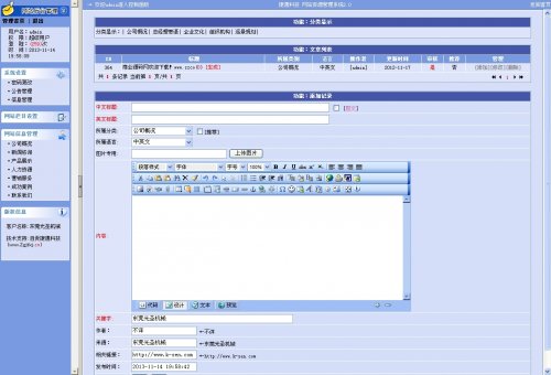 å¼ºå¤§çåè¯­æºæ¢°è®¾å¤ç½ç«æºç ï¼å¨ç«èªå¨çæéæ åè¯­çï¼