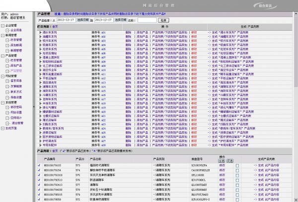 æ±½è½¦è®¾å¤ç¨åä¼ä¸ç½ç«æºç  å¤§æ°ASPæ±½è½¦ä¼ä¸ç«æºç 