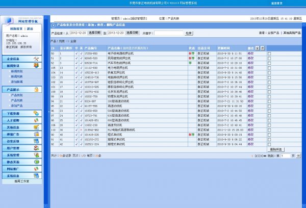 ææ çº¿çµæºæ¢°è®¾å¤åè¯­ä¼ä¸ç½ç«æºç ï¼å¤§æ°ç¾è§ï¼