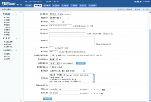 å¤§æ°å©åºå¬å¸ä¼ä¸ç½ç«æºç ,å©åºç­åå¬å¸ç¨åº,DayuCms V1.5