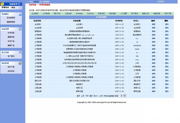 å®é²çæ§å¬å¸ç½ç«æºç  ASPå®é²çµå­å·¥ç¨ä¼ä¸ç½ç«æºç 