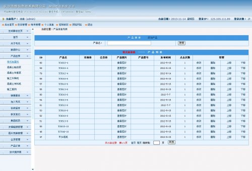 ASPä¸­è±æççæºæ¢°å¬å¸ç½ç«æºç ï¼è°è¯å®æ´çæºç ï¼