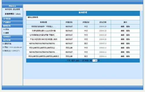 ä¸­è±åè¯­åä¸åå°ç®¡çä¼ä¸ç½ç«ç³»ç»æºç ï¼ASP+ACCï¼