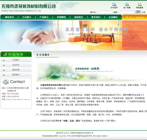 ä¸­è±åè¯­ç»¿è²è£é¥°å¬å¸ç½ç«æºç ï¼ASP+ACCï¼