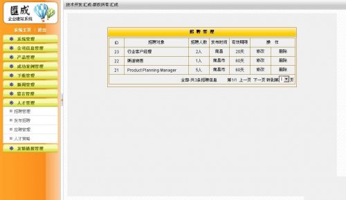 æ±æä¼ä¸ç½ç«ç®¡çç³»ç» ç¾è§çä¼ä¸ç½ç«ç³»ç»æºç (ASP+ACC)