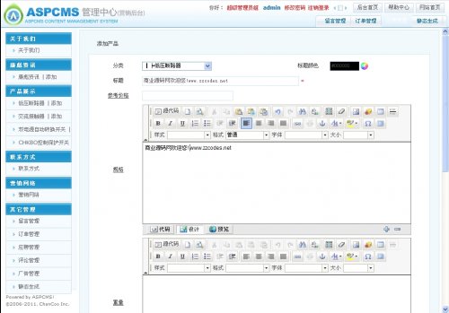 ä¹æ¸åº·å½ªçµå¨å¬å¸ç½ç«æºç (ASP+ACCESS)