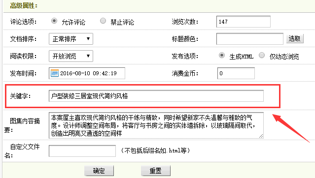 ç»æ¢¦åå°å¾çéçææ¡£å³é®è¯ä¿å­ååç¼è¾å³é®è¯ä¹é´éå¼çéå·æ¶å¤±äº