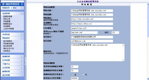 åçç½ç«å»ºè®¾æºç  ç½ç»å¬å¸ç½ç«æºä»£ç (ASP+ACCESS)