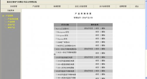 ç®åå¤§æ°åè¯­æ±é¬çµæ°ä¼ä¸ç½ç«æºç ï¼asp+accessï¼