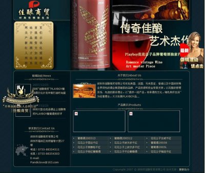 è¡èéç»è¥åè´¸æå¬å¸ç½ç«æºä»£ç ï¼å¤å¸é»è²é£æ ¼ï¼