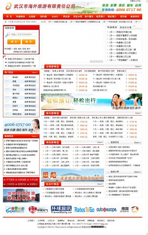 æå¤§åææ¸¸ä¼ä¸ç½ç«æºç ,çº¢è²é£æ ¼,åè½å®æ´!ï¼ASP+ACCï¼