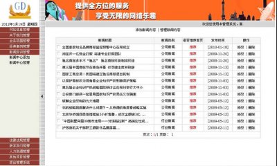 åå¡å¨è¯¢é¡¾é®å¬å¸ç½ç«æºç ï¼é»è²å¤§æ¹é£æ ¼ï¼