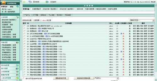 åè¶çµå­å¬å¸ç½ç«æºç ï¼ASP+ACCESSï¼