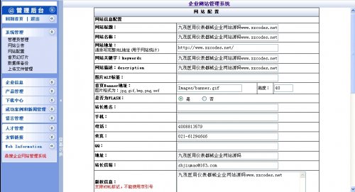 ä¹èå»ç¨ä»ªè¡¨å¨æ¢°ä¼ä¸ç½ç«æºç ï¼ASP+ACCESSï¼