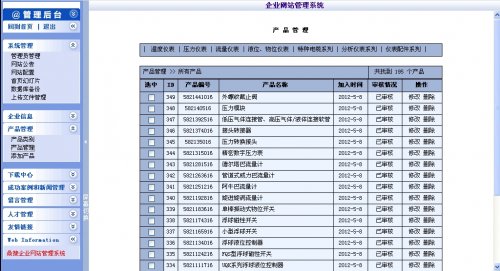 ä¹èå»ç¨ä»ªè¡¨å¨æ¢°ä¼ä¸ç½ç«æºç ï¼ASP+ACCESSï¼