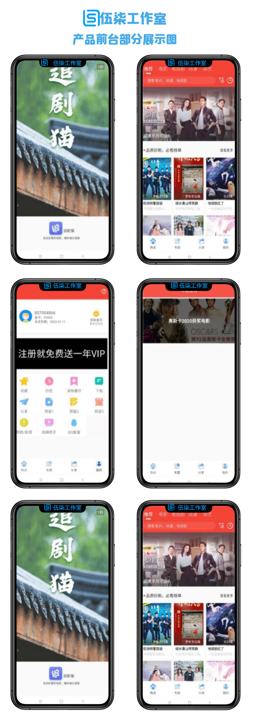 2020首发苹果CMS v10原生开发APP修改版影视APP源码附安装教程【追剧达人JAVA版】