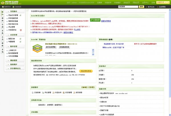 èå°å©åºå¬å¸ç½ç«æºç ,é¦é¡µFLASH,ç»æ¢¦dedecms5.7ä¼ä¸æºç 