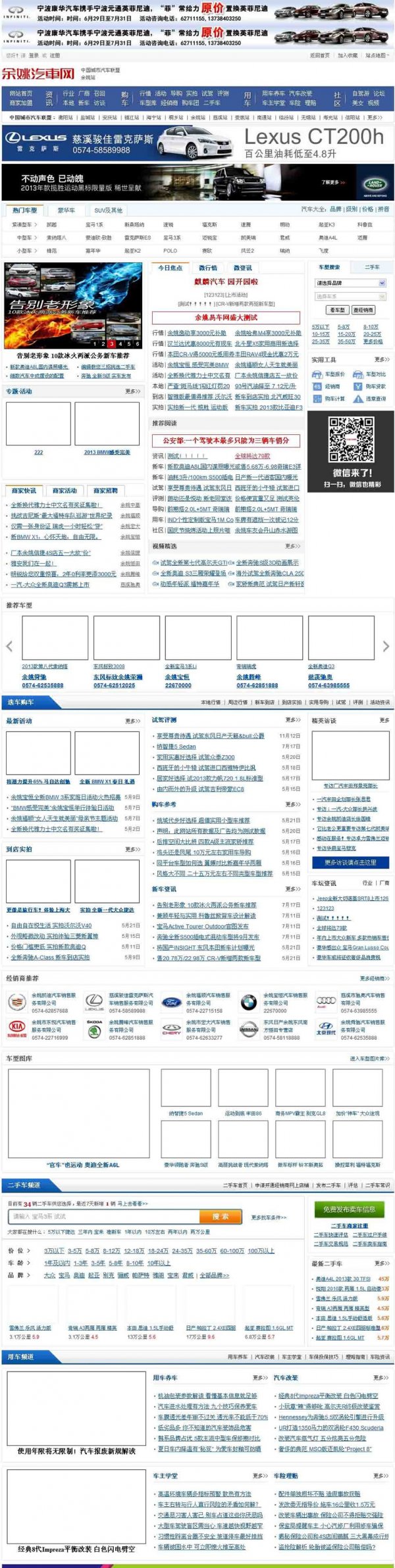 E-AUTO X1æ±½è½¦ç½ç½ç«ç³»ç» v4.0.2åä¸ææçå®ç¾ç ´è§£