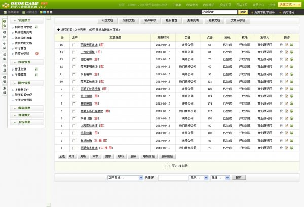 èæ¹è£ä¿®ç½æ´ç«å¸¦æ°æ®æºç  ä¸ä¸è£ä¿®ææ å¹³å° DEDE5.7åæ ¸