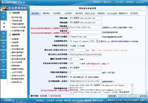 å¼å¿æ¯å©´ç½æºç åä¸çï¼KesionCMSåæ ¸ï¼