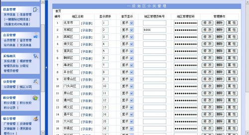 æ¬å®¶å¬å¸é¨æ·ç½ åäº¬æ¬å®¶å¬å¸ www.zzcodes.net