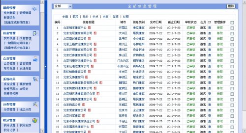 æ¬å®¶å¬å¸é¨æ·ç½ åäº¬æ¬å®¶å¬å¸ www.zzcodes.net