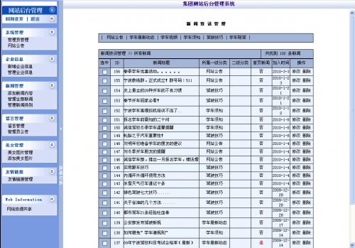 å®æ³¢å­¦è½¦ç½æºç  è¯ä¿¡å­¦è½¦ç½æºç  é©¾æ ¡ç½ç«æºç ï¼ASP+ACCï¼