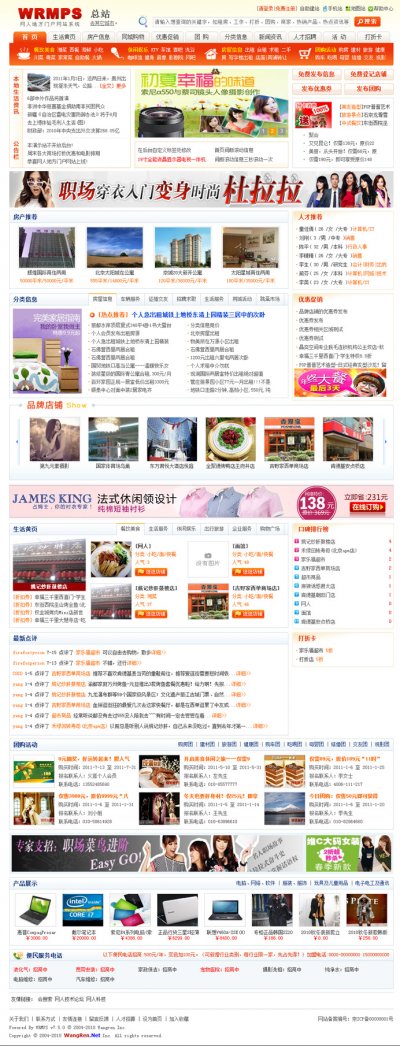 ç½äºº(WRMPS)å°æ¹é¨æ·ç³»ç»7.5åä¸çSQLçï¼ä»·å¼6å/å¥ï¼