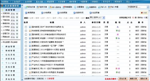 å¤§æ²³é¨æ·ç½ç«æºç |é¨æ·ç½ç«ç®¡çç³»ç»å¤§æ²³çæ´»ç½åä¸ç