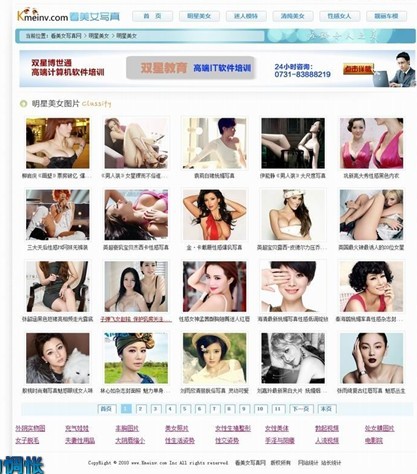 çç¾å¥³åçå¾çç½ç«æºç -ç»æ¢¦DEDEåæ ¸ç½ç«ç¨åº-æ´ç«æ°æ®ééæ¨¡æ¿