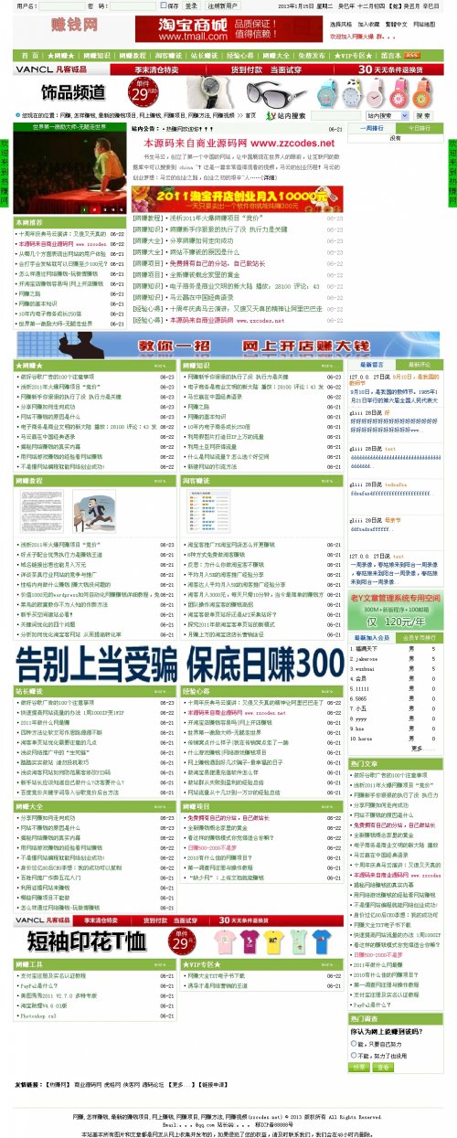 ç½èµç½æºç  èµé±èµè®¯ç½ç«æºç  æ¶è´¹æç« éè¯»ç«æºç 