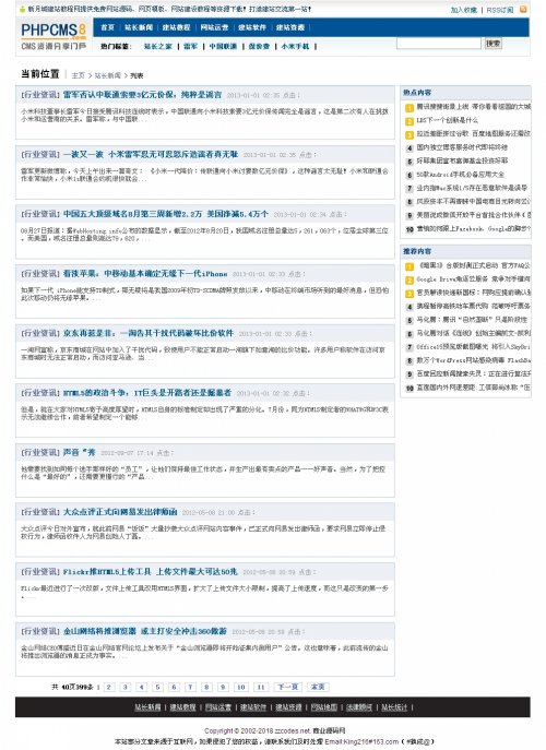 ä»¿Phpcmså§ç½ç«æºç  ç»å¸å»ºç«æç¨ç½æ´ç«æºç (dede 5.7åæ ¸)