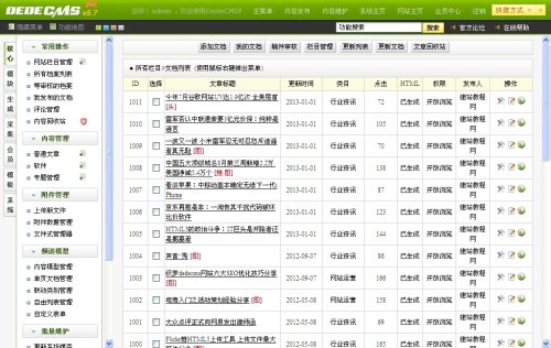 ä»¿Phpcmså§ç½ç«æºç  ç»å¸å»ºç«æç¨ç½æ´ç«æºç (dede 5.7åæ ¸)