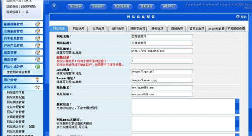 äºåææ¸¸ç§è½¦ç½æºç  æ±½è½¦ç§è½¦å¬å¸æ´ç«æºç ï¼ASP+ACCï¼