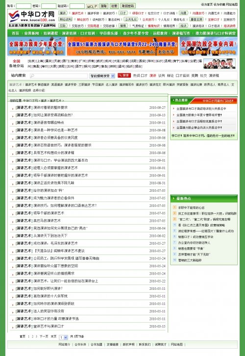 ä¸­åå£æç½æ´ç«æºç ï¼å¸¦å¤§éæ°æ®çæç« èµæºç«æºç ï¼ç»æ¢¦5.5åæ ¸ï¼